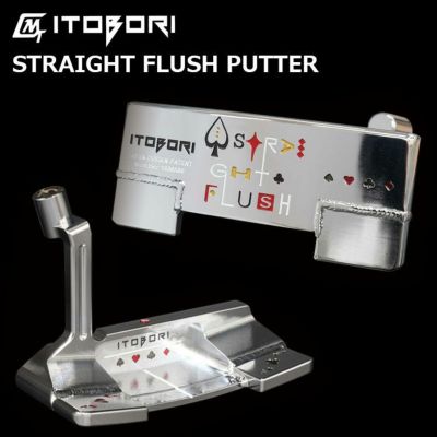 受注生産
  
  ITOBORI STRAIGHT FLUSH PUTTER一刀彫 ストレートフラッシュ パター