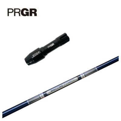 PRGRドライバー対応商品
  
  PRGR プロギア スリーブ付きシャフトグラビティ ワクチンコンポGR301 DR用シャフト